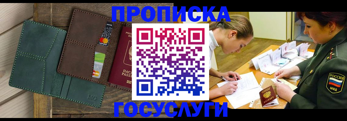 временная регистрация гарантия в Чернушке