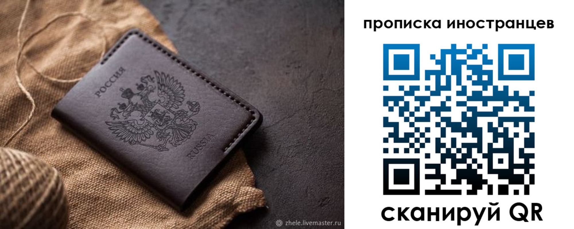 прописка поиск в Чернушке