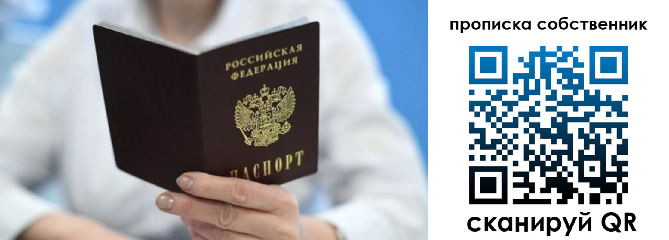 прописка регистрация в Чернушке