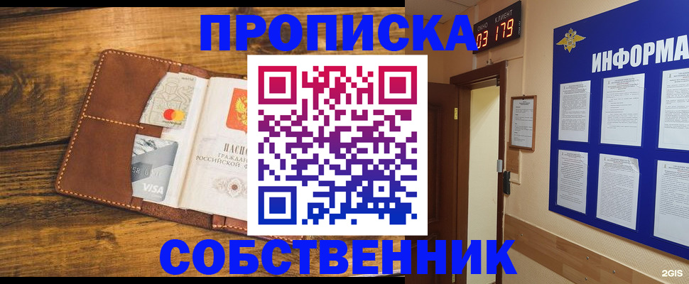 временная регистрация законно в Чернушке
