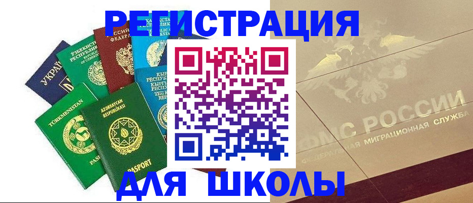 прописка в Чернушке