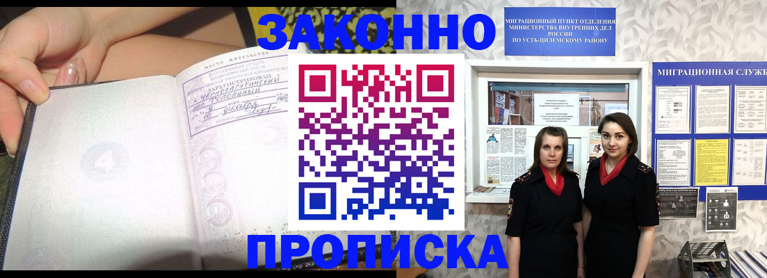 временная регистрация госуслуги в Чернушке